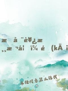 我在西游斬妖，開(kāi)局爆打牛魔王